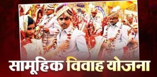 योगी सरकार का बड़ा फैसला, मुख्यमंत्री सामूहिक विवाह योजना में अब बेटी के खाते में मिलेंगे ₹64,000