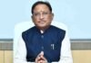 चक्रवात ‘अर्नब’ से प्रभावित किसानों को शीघ्र मिलेगी राहत, मुख्यमंत्री विष्णु देव साय ने दिए निर्देश