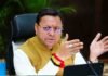 मौसम विभाग के अलर्ट के दृष्टिगत मुख्यमंत्री पुष्कर सिंह धामी ने अधिकारियों को सतर्क रहने के दिए निर्देश
