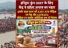 अर्धकुंभ मेला-2027 के लिए उत्तराखण्ड को केन्द्र से 14,520 मीट्रिक टन अतिरिक्त खाद्यान्न आवंटित