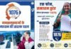 सुशासन की मिसाल सीएम हेल्पलाइन- जनता की उम्मीदों पर खरी उतर रही डिजिटल पहल