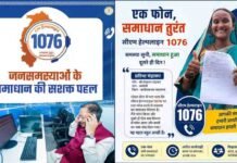 सुशासन की मिसाल सीएम हेल्पलाइन- जनता की उम्मीदों पर खरी उतर रही डिजिटल पहल