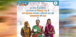 गांवों में जल गुणवत्ता जांच में देश में दूसरे स्थान पर उत्तर प्रदेश, योगी सरकार के प्रयासों से रफ्तार तेज