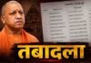 UP में बड़ा प्रशासनिक फेरबदल, अपर मुख्य सचिव समेत 15 वरिष्ठ IAS अधिकारियों के तबादले उत्तर प्रदेश में 15 IAS अफसरों का ट्रांसफर, झांसी मंडलायुक्त समेत कई अधिकारियों की बदली जिम्मेदारी योगी सरकार ने फिर किया प्रशासनिक बदलाव, अपर मुख्य सचिव समेत 15 वरिष्ठ IAS अफसर इधर से उधर