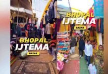 56 साल में पहली बार वक्फ बोर्ड संभालेगा इज्तिमा-बाजार की कमान, दुकानों के आवंटन में सभी को मिलेगा मौका
