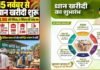 छत्तीसगढ़ के किसानों को बड़ी सौगात, 360 नए धान खरीदी केंद्र खुलेंगे; 15 नवंबर से खरीद शुरू
