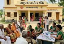 यूपी में CHO की हड़ताल के बीच बड़ा फैसला, आयुष्मान आरोग्य मंदिरों में ANM संभालेंगी स्वास्थ्य सेवाएं