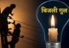 हरियाणा में बिजली कर्मचारियों की हड़ताल पर अनिल विज की अपील, आज होगी अहम बैठक