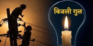 हरियाणा में बिजली कर्मचारियों की हड़ताल पर अनिल विज की अपील, आज होगी अहम बैठक