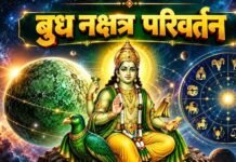 बुध का नक्षत्र परिवर्तन 12 अक्टूबर को, वृषभ समेत इन 3 राशियों की चमक सकती है किस्मत