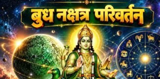 बुध का नक्षत्र परिवर्तन 12 अक्टूबर को, वृषभ समेत इन 3 राशियों की चमक सकती है किस्मत