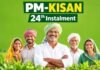 PM Kisan 24th Installment: राजस्थान के 76 लाख किसानों को 30 अक्टूबर को मिलेंगे 2,000 रुपये?