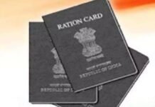 यूपी में राशन कार्ड धारकों की बल्ले-बल्ले, मुफ्त राशन के बाद अब फ्री इलाज का लाभ