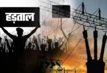 हिसार में बिजली कर्मचारियों की हड़ताल से हाहाकार, 355 इलाके ब्लैकआउट और 2100 शिकायतें दर्ज