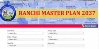 रांची मास्टर प्लान में होगा बड़ा बदलाव, 148 नए गांव जुड़ेंगे; जमीन का लैंड यूज बदलने का भी मिलेगा विकल्प