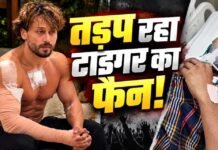 टाइगर श्रॉफ की एक झलक पाने पहुंचे फैन को लगी गोली, अस्पताल में भर्ती; घर पर गर्भवती पत्नी कर रही इंतजार