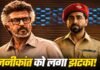 रजनीकांत की जेलर 2 ने 8 दिन में कमाए 606 करोड़, दूसरे हफ्ते बॉक्स ऑफिस पर धीमी पड़ी रफ्तार