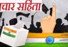 छपरा में जन सुराज प्रत्याशी आफाक अहमद पर प्राथमिकी, आचार संहिता उल्लंघन का आरोप