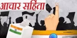 छपरा में जन सुराज प्रत्याशी आफाक अहमद पर प्राथमिकी, आचार संहिता उल्लंघन का आरोप