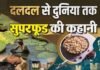 बिहार के मखाने का दुनिया में दबदबा, तालाबों से निकलकर न्यूयॉर्क-लंदन तक पहुंचा मिथिला का ‘सफेद मोती’