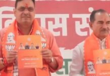 राजस्थान पंचायत चुनाव 2026: BJP का ग्राम विकास संकल्प पत्र जारी, हर पंचायत में खुलेंगे अटल ज्ञान केंद्र