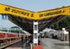 रामदयालुनगर स्टेशन पर बनेगा सेकेंड एंट्री गेट, 97 करोड़ से बदलेगी सूरत; नई एक्सप्रेस ट्रेनें भी चलेंगी