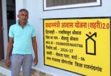 प्रधानमंत्री आवास योजना से रामकिशुन श्रीवास का पक्के मकान का सपना हुआ साकार