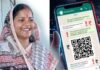 CG मंत्री लक्ष्मी राजवाड़े का WhatsApp हैक, QR कोड भेजकर मांगे जा रहे पैसे