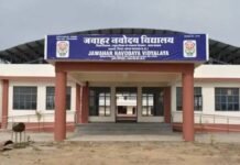 नवोदय विद्यालय में प्रवेश के लिए आवेदन की अंतिम तारीख बढ़ी