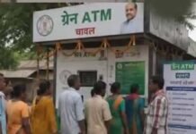 CG में अब ATM से मिलेगा चावल, राशन दुकानों की लंबी कतारों से मिलेगी राहत