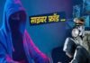 भिलाई में साइबर ठगी के म्यूल अकाउंट नेटवर्क का भंडाफोड़, 7 आरोपी गिरफ्तार