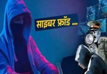 भिलाई में साइबर ठगी के म्यूल अकाउंट नेटवर्क का भंडाफोड़, 7 आरोपी गिरफ्तार
