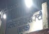 CG के बाल सुधार गृह से 6 अपचारी बालक फरार, गार्ड को बंधक बनाकर मचाया हंगामा
