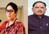 सीएम साय ने तैयार किया स्मृति ईरानी का दौरा प्लान, अलग-अलग स्तर पर होंगी बैठकें