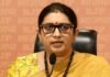 CG BJP प्रभारी स्मृति ईरानी का सख्त निर्देश, बिना बुलाए प्रदेश कार्यालय न पहुंचें नेता