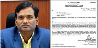 IAS एस. जयवर्धन को गृह मंत्रालय में मिली नई जिम्मेदारी, बने उप सचिव