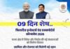 भोपाल में होगा फिशरीज इन्वेस्टर्स एंड एक्सपोर्टर्स कॉन्क्लेव-2026