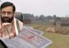 हरियाणा में जमीन का मालिकाना हक दिलाएंगे SDM, अब डीएम के चक्कर लगाने से मिलेगी राहत