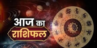 25 अक्टूबर राशिफल: रविवार को इन राशियों की चमकेगी किस्मत, करियर में तरक्की के योग
