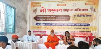 बांदा: गौ संरक्षण को लेकर बांदा में जुटे लोग, ‘राष्ट्र माता’ का सम्मान देने की उठी मांग