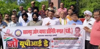UP: ‘No UPI Day’ के जरिए सहारनपुर के व्यापारियों ने जताया विरोध, MDR हटाने की मांग