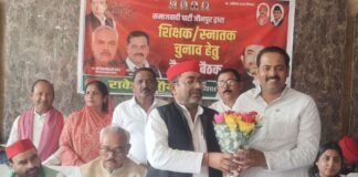 जौनपुर: शिक्षक-स्नातक एमएलसी चुनाव को लेकर सपा ने कसी कमर, कार्यकर्ताओं को दिए निर्देश