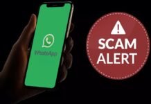 UP: WhatsApp पर आया एक लिंक, क्लिक करते ही खाते से उड़ गए 5.77 लाख रुपये