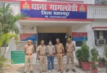 सहारनपुर में 56 लाख की स्मैक के साथ नशा तस्कर गिरफ्तार, हिंडन नदी के पुराने पुल पर पुलिस की कार्रवाई