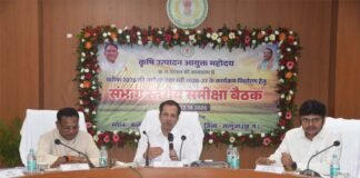 कृषि उत्पादन आयुक्त सिद्धार्थ कोमल परदेशी की अध्यक्षता में संभागीय बैठक सम्पन्न