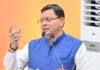 मुख्यमंत्री धामी ने किया पिथौरागढ़ मेडिकल कॉलेज का स्थलीय निरीक्षण