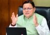 मुख्यमंत्री धामी ने प्रदान की विभिन्न विकास योजनाओं एवं निर्माण कार्यों के लिए ₹728 करोड़ की वित्तीय स्वीकृति