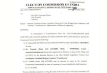 यूपी विधान परिषद चुनाव: मतगणना से ठीक एक दिन पहले बड़ा बदलाव, आईएएस अभय को पर्यवेक्षक पद से हटाया