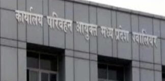 मध्यप्रदेश उच्च न्यायालय, ग्वालियर खण्डपीठ ने राज्य परिवहन प्राधिकरण गठन अधिसूचना को माना वैध
