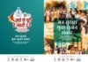राष्ट्रीय एकता दिवस के उपलक्ष्य में प्रदेशभर के महाविद्यालयों में होगा ‘जन सुरक्षा युवा सृजन संवाद’